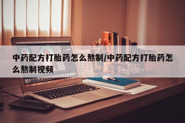 哪里有米索前列醇片动态 第6页