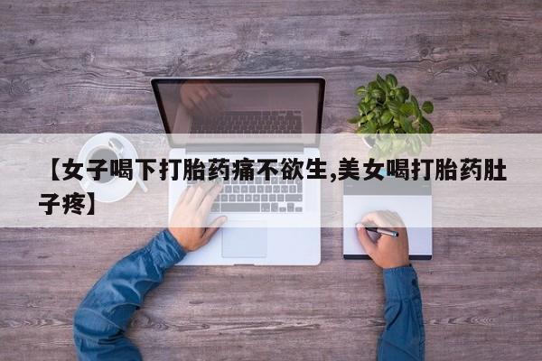 哪里有米索前列醇片资讯 第170页